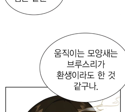Study Group Ch.82 p52