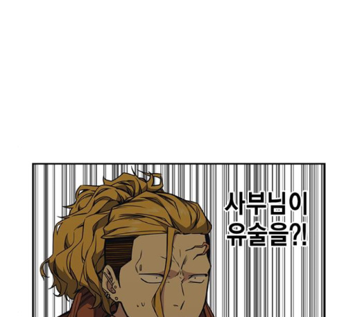 Study Group Ch.82 p66
