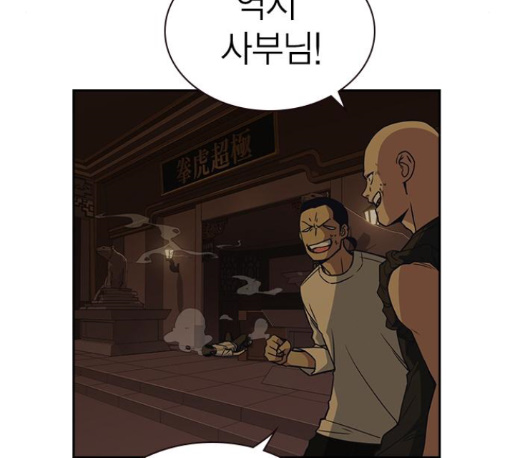 Study Group Ch.82 p68