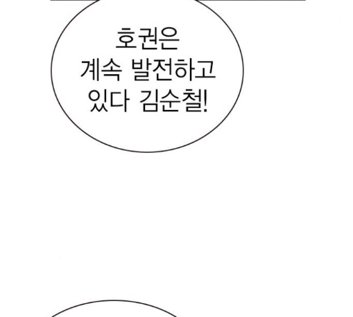 Study Group Ch.82 p69