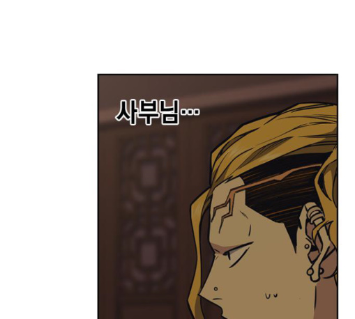 Study Group Ch.82 p7