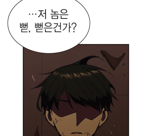 Study Group Ch.82 p70