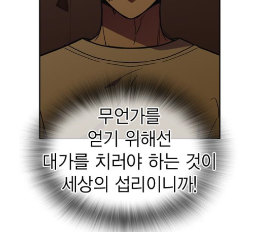 Study Group Ch.82 p71