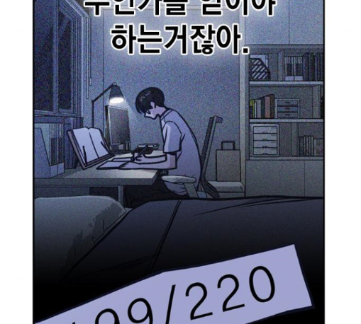 Study Group Ch.82 p73