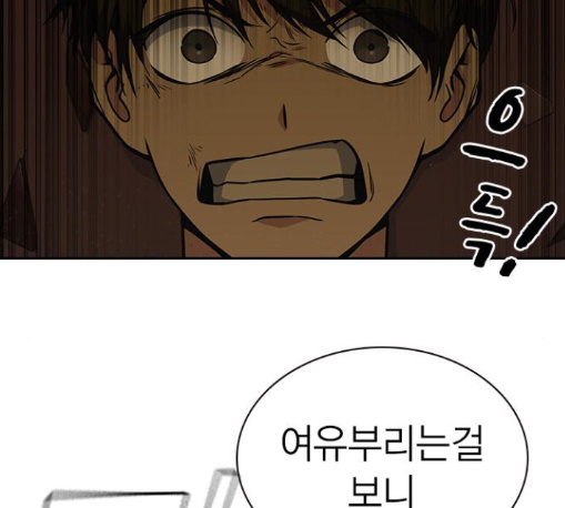 Study Group Ch.82 p75