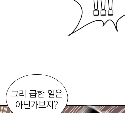 Study Group Ch.82 p78