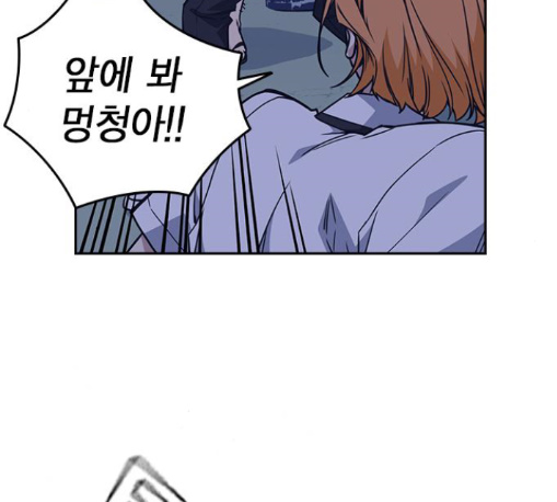 Study Group Ch.82 p89
