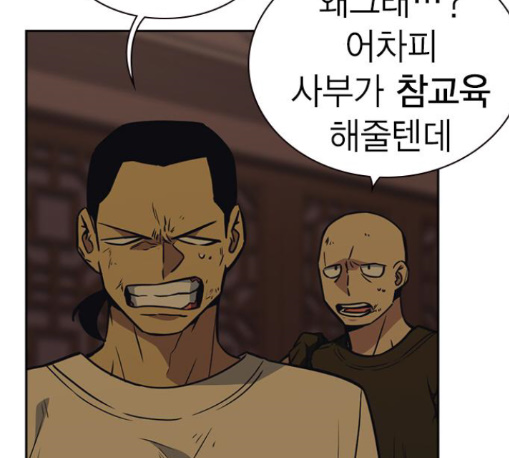 Study Group Ch.82 p9