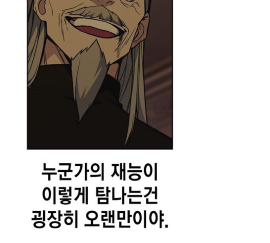 Study Group Ch.83 p10