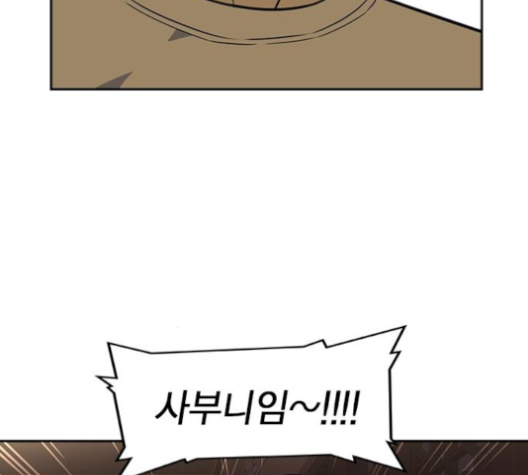 Study Group Ch.83 p102