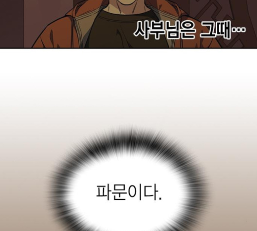 Study Group Ch.83 p104
