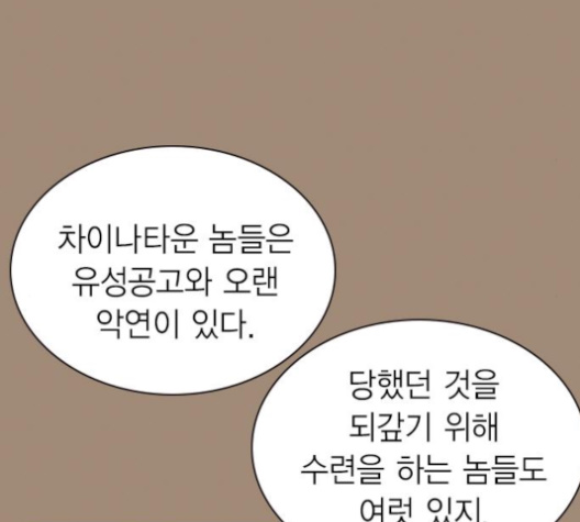 Study Group Ch.83 p107