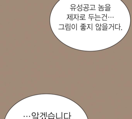 Study Group Ch.83 p109