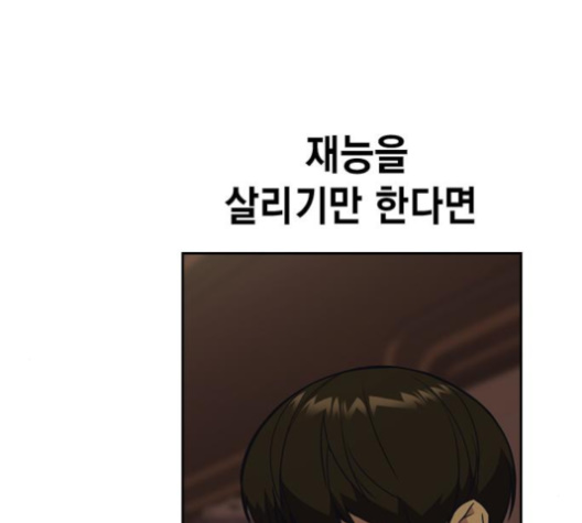 Study Group Ch.83 p11