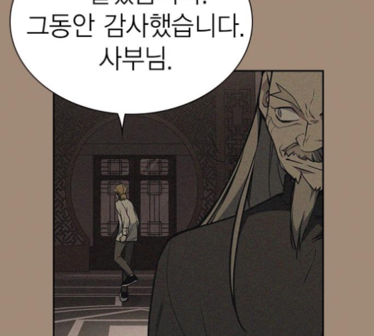 Study Group Ch.83 p110