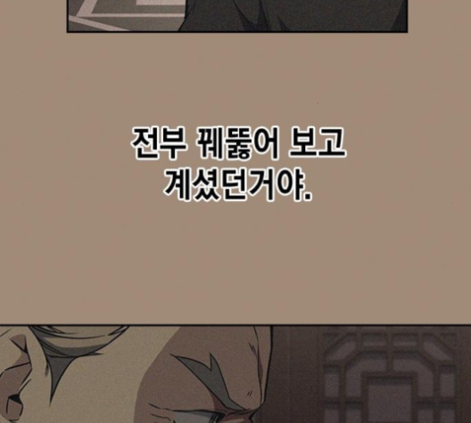 Study Group Ch.83 p111