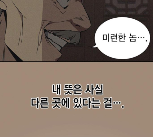 Study Group Ch.83 p112