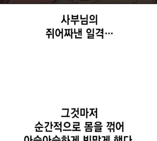 Study Group Ch.83 p117
