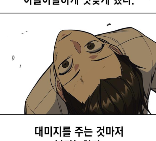 Study Group Ch.83 p118