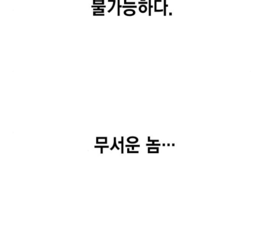 Study Group Ch.83 p119