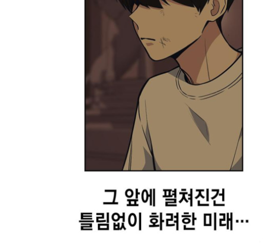 Study Group Ch.83 p12