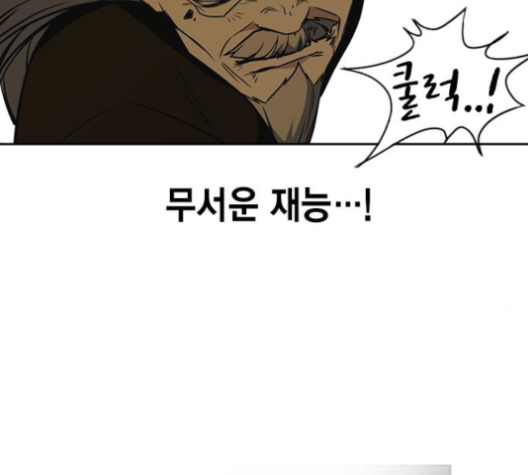 Study Group Ch.83 p121