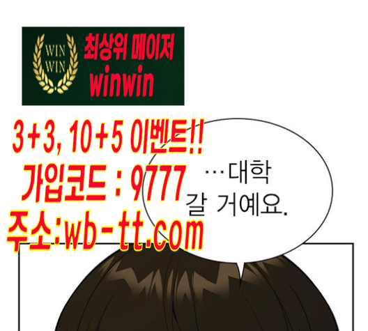 Study Group Ch.83 p13