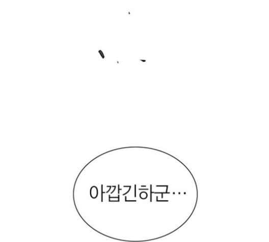 Study Group Ch.83 p142