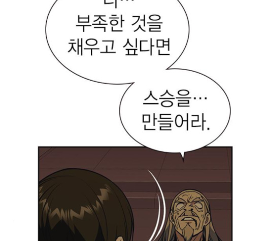 Study Group Ch.83 p148