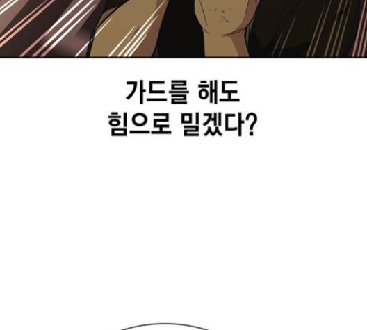 Study Group Ch.83 p30
