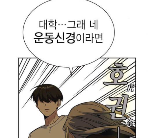 Study Group Ch.83 p31