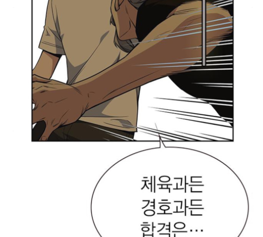 Study Group Ch.83 p32