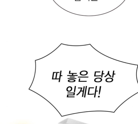 Study Group Ch.83 p33