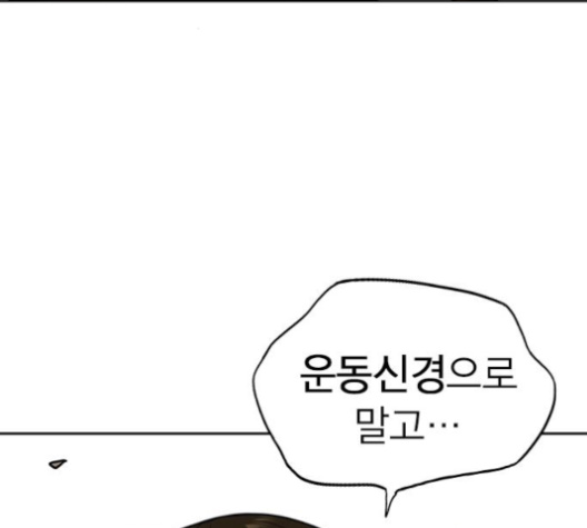 Study Group Ch.83 p37
