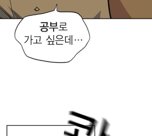 Study Group Ch.83 p39
