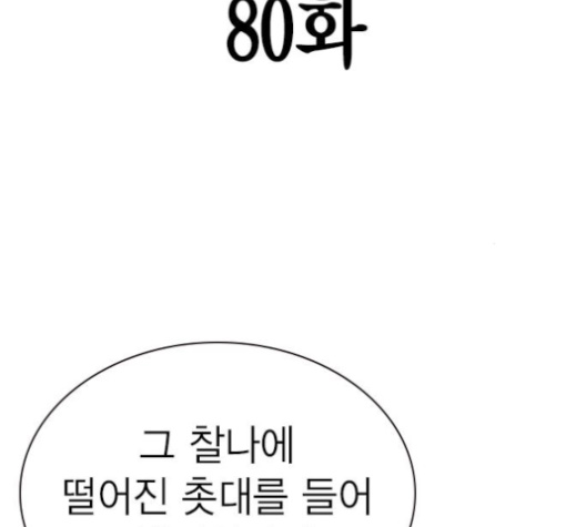 Study Group Ch.83 p4