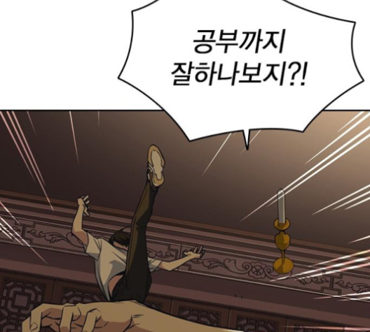 Study Group Ch.83 p43