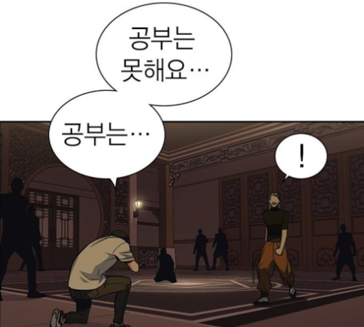 Study Group Ch.83 p48