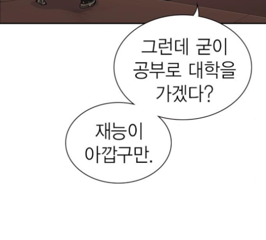 Study Group Ch.83 p49