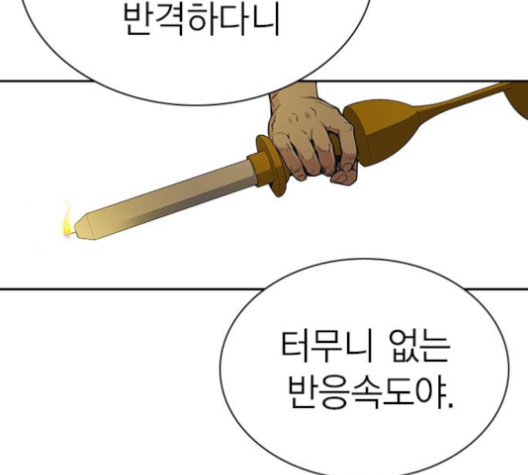 Study Group Ch.83 p5