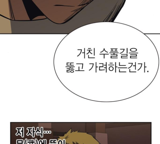 Study Group Ch.83 p52