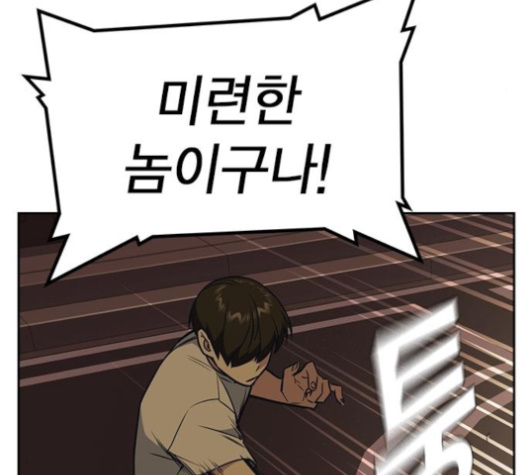Study Group Ch.83 p54