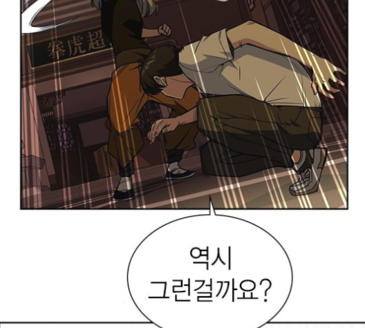 Study Group Ch.83 p57