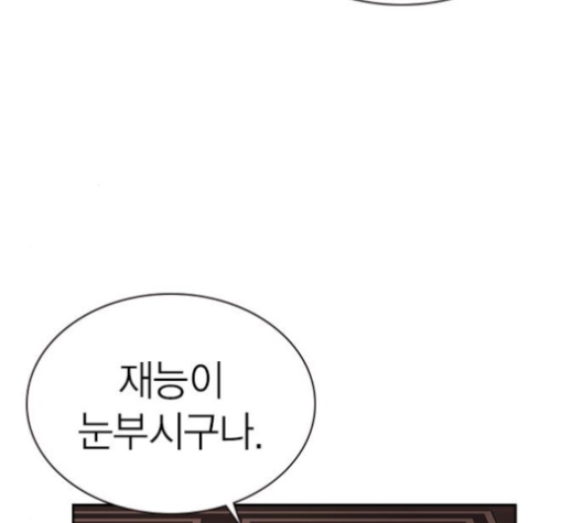 Study Group Ch.83 p6