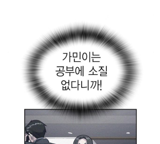 Study Group Ch.83 p64