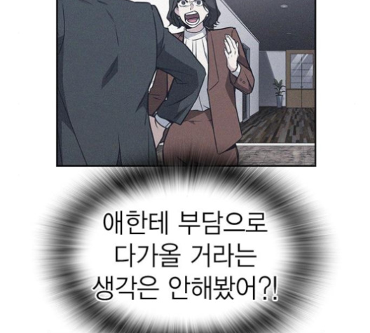 Study Group Ch.83 p65