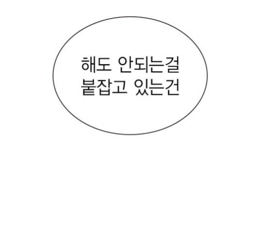 Study Group Ch.83 p67