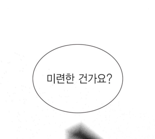Study Group Ch.83 p68