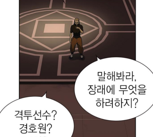 Study Group Ch.83 p7