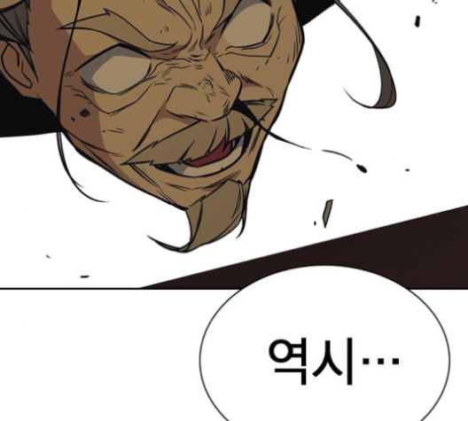 Study Group Ch.83 p72
